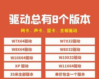电脑内置网卡驱动安装教程（详解如何正确安装电脑内置网卡驱动程序）-第1张图片-数科之翼