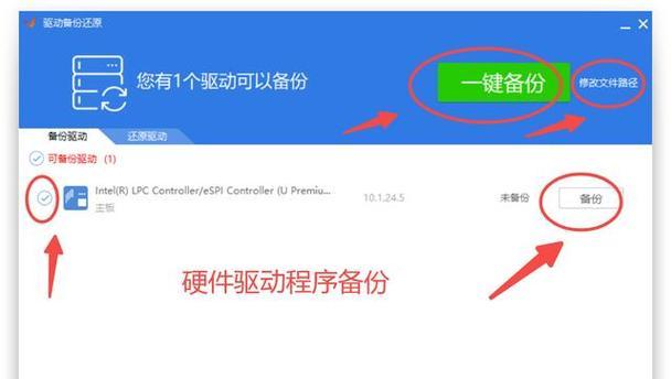 电脑内置网卡驱动安装教程（详解如何正确安装电脑内置网卡驱动程序）-第3张图片-数科之翼