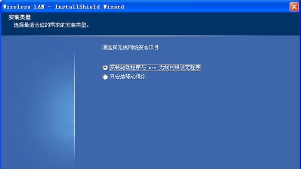 电脑内置网卡驱动安装教程（详解如何正确安装电脑内置网卡驱动程序）-第2张图片-数科之翼