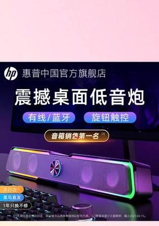 用惠普电脑打造个性化主题桌面（以惠普电脑为例，教你如何打造独一无二的桌面主题）-第3张图片-数科之翼