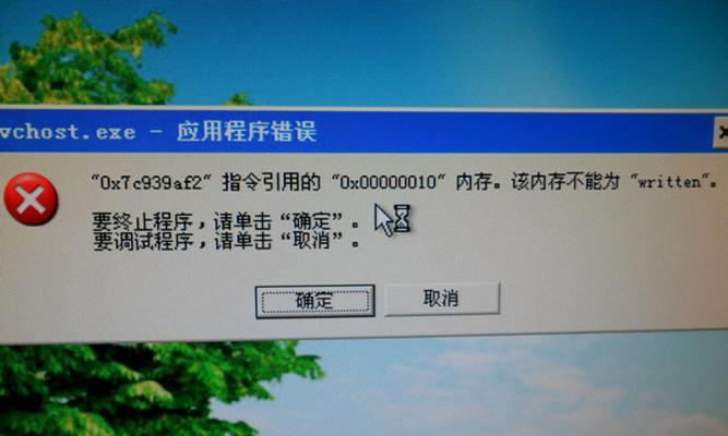 解决电脑持续弹出系统错误界面的方法（应对系统错误界面，避免频繁干扰你的工作）-第1张图片-数科之翼