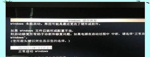 解决电脑持续弹出系统错误界面的方法（应对系统错误界面，避免频繁干扰你的工作）-第2张图片-数科之翼