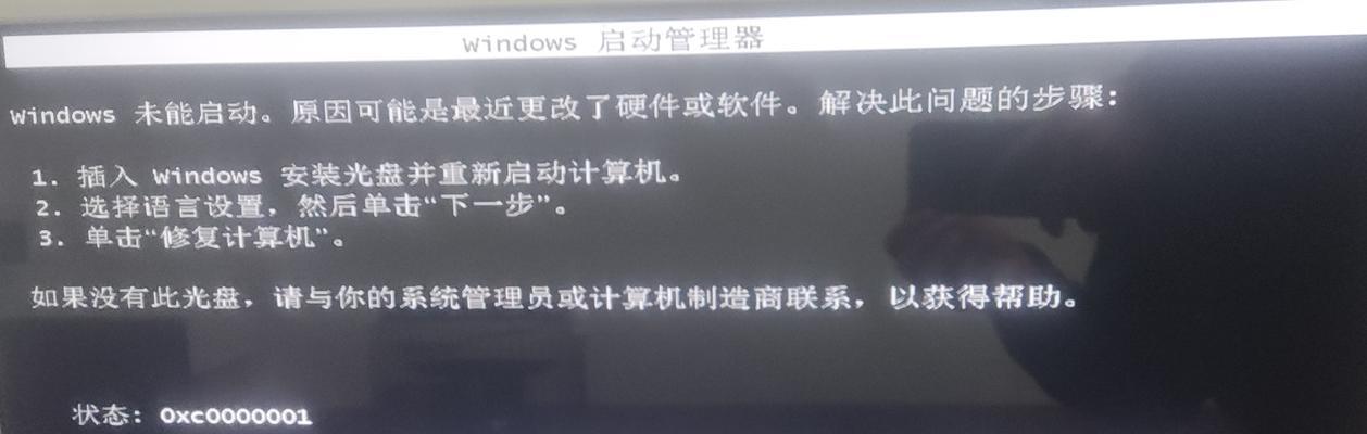 解决电脑持续弹出系统错误界面的方法（应对系统错误界面，避免频繁干扰你的工作）-第3张图片-数科之翼