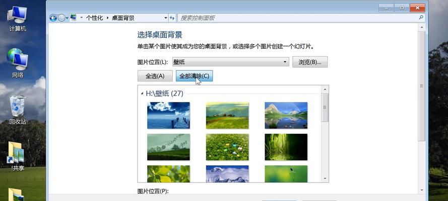 轻松学习如何重装台式电脑的桌面（一步步教你重装桌面，让你的电脑焕然一新）-第3张图片-数科之翼