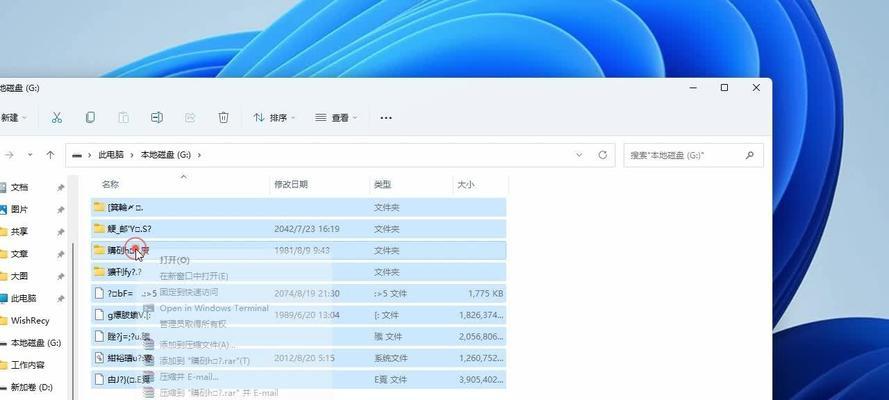 电脑文件名字顺序错误的原因及解决方法（揭示文件名字顺序错误背后的原因，教你解决问题的有效方法）-第1张图片-数科之翼