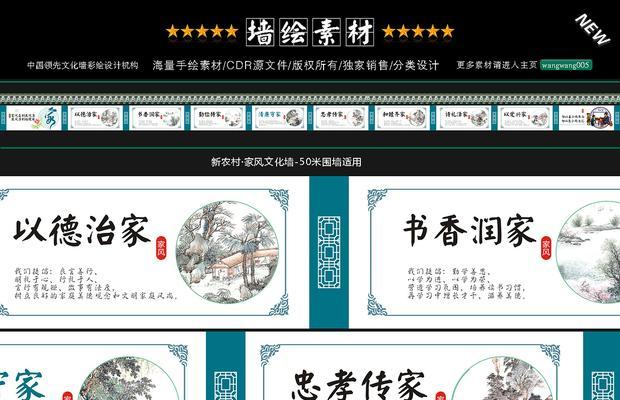 以彩绘墙绘电脑设计教程（掌握电脑设计，将其融入彩绘墙，打造独特的空间艺术）-第3张图片-数科之翼