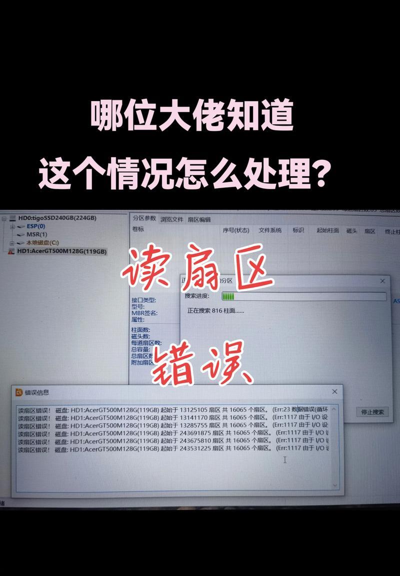解决电脑CLR错误的有效方法（了解CLR错误及其解决方案）-第1张图片-数科之翼
