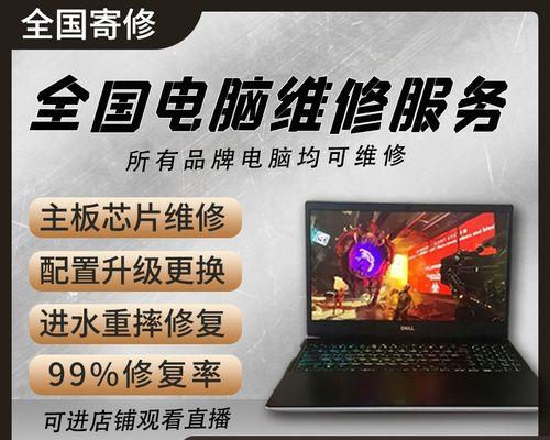 海口联想电脑维修教程（用海口联想电脑维修教程轻松应对各种故障）-第1张图片-数科之翼