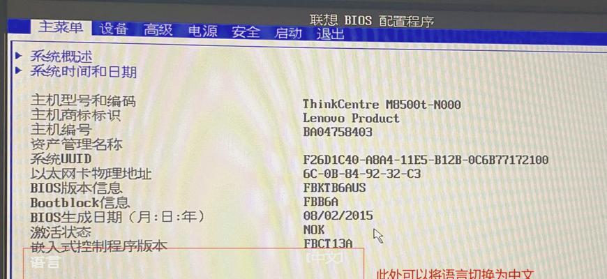 海口联想电脑维修教程（用海口联想电脑维修教程轻松应对各种故障）-第2张图片-数科之翼