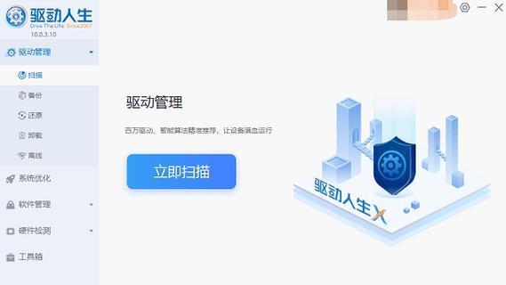 电脑自装显卡驱动教程（从选择驱动到安装设置，教你自己搞定显卡驱动安装）-第1张图片-数科之翼
