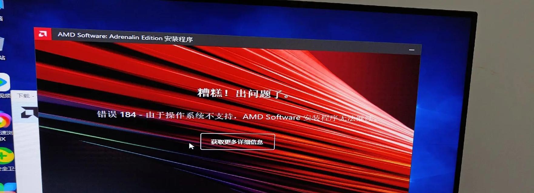 电脑设备显示驱动错误的解决方法（快速解决显示驱动错误，恢复电脑正常运行）-第3张图片-数科之翼
