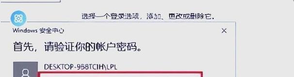 解决戴尔电脑开机账户密码错误的方法（一键重置密码，轻松解决账户密码错误问题）-第1张图片-数科之翼