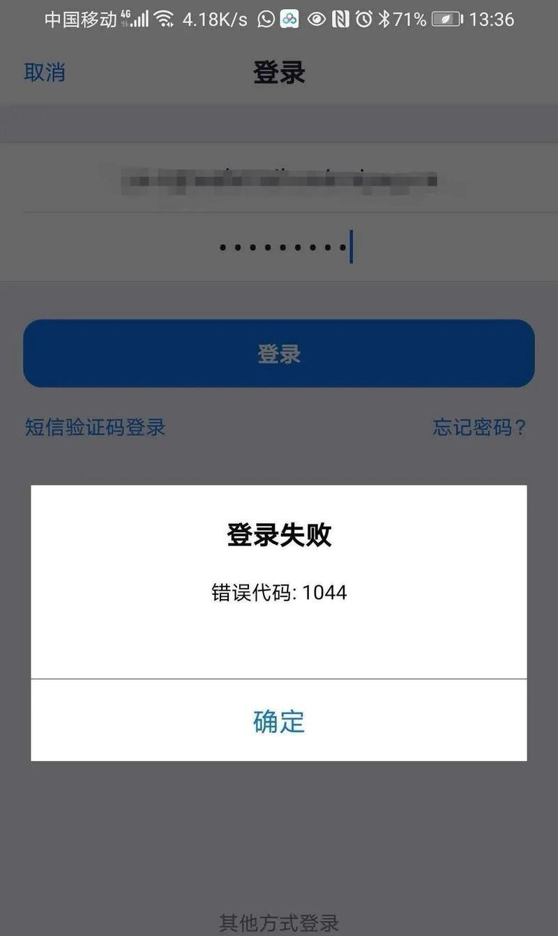 解决戴尔电脑开机账户密码错误的方法（一键重置密码，轻松解决账户密码错误问题）-第3张图片-数科之翼