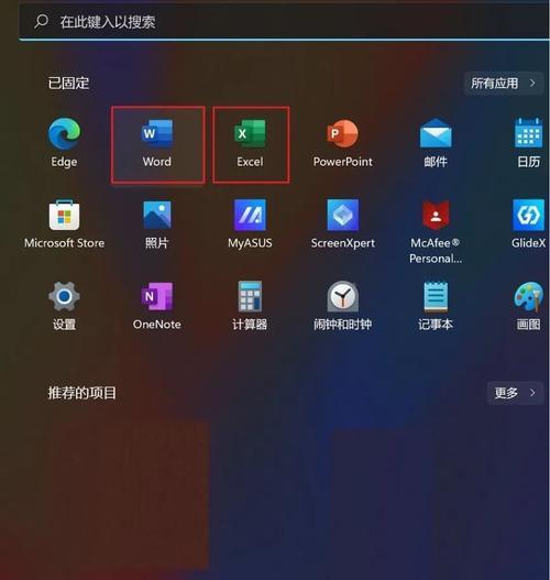 微软新电脑开机激活教程（轻松激活微软新电脑，畅享高效办公体验）-第2张图片-数科之翼