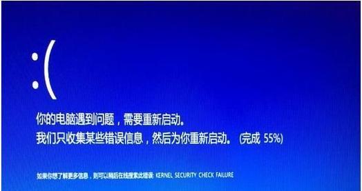 电脑严重错误-第1张图片-数科之翼