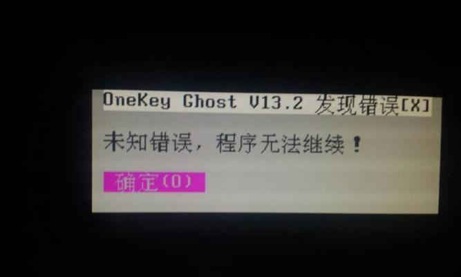 联想电脑驱动启动错误的解决方法（解决联想电脑驱动启动错误的实用指南）-第2张图片-数科之翼