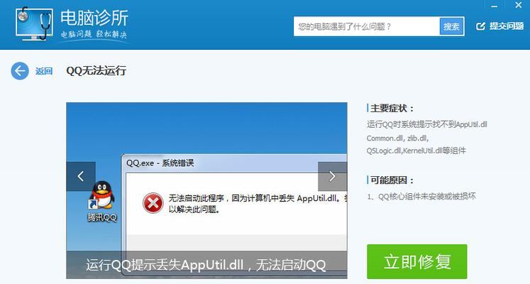 Win8电脑IP地址错误问题的解决方法（学会如何处理Win8电脑IP地址错误，提升网络连接稳定性）-第1张图片-数科之翼