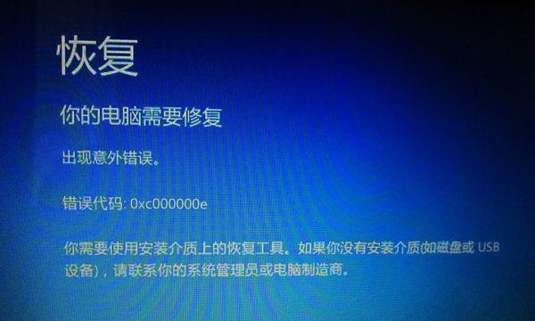 Win8电脑IP地址错误问题的解决方法（学会如何处理Win8电脑IP地址错误，提升网络连接稳定性）-第3张图片-数科之翼