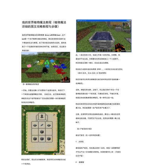 我的世界电脑制造教程-第1张图片-数科之翼