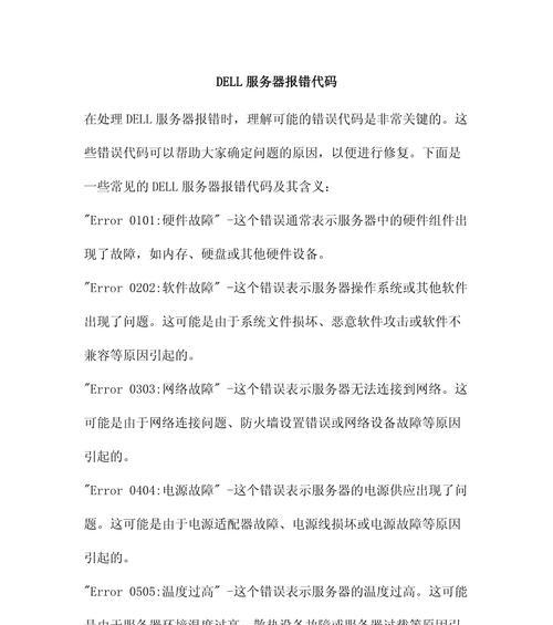 电脑错误代码195的解决方法（详解电脑错误代码195，快速解决困扰你的问题）-第1张图片-数科之翼