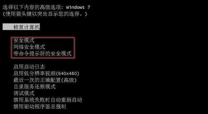 电脑启动显示恢复错误的解决方法（探索电脑启动时遇到恢复错误的有效解决方案）-第3张图片-数科之翼