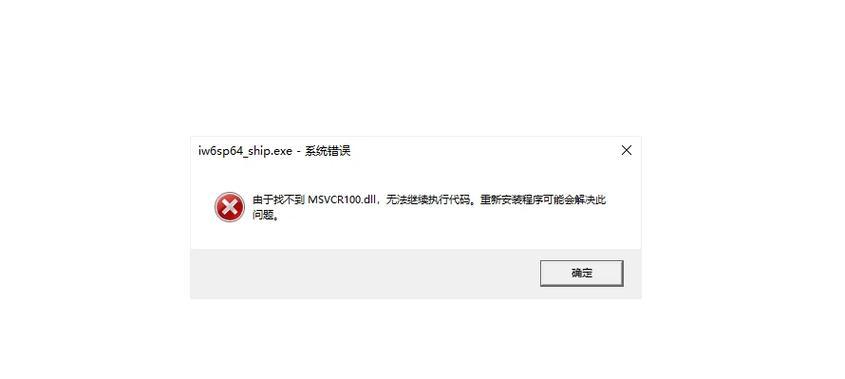 解决电脑程序错误的有效方法（遇见程序错误，如何应对？）-第1张图片-数科之翼
