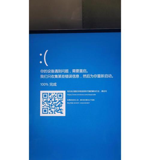电脑系统收集错误导致重启（应对电脑系统错误重启的有效方法与技巧）-第1张图片-数科之翼