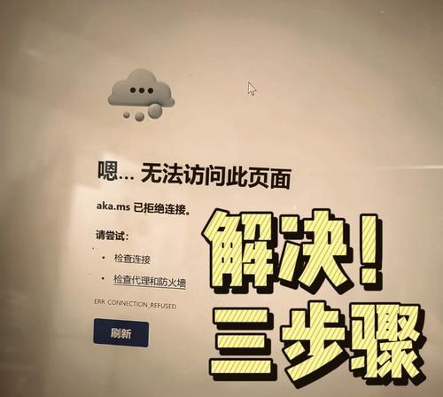 电脑系统收集错误导致重启（应对电脑系统错误重启的有效方法与技巧）-第3张图片-数科之翼
