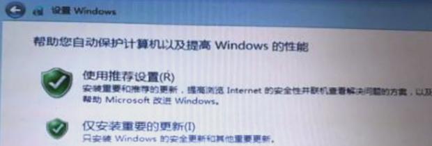 电脑安装系统后显示错误的解决方法（一步步教你解决电脑安装系统后的错误）-第2张图片-数科之翼