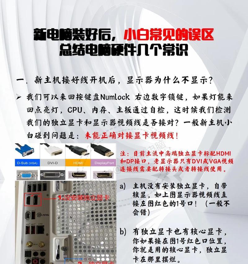 电脑调解器错误导致无法上网问题的解决方法（解决电脑调解器错误，重新恢复网络连接的有效途径）-第3张图片-数科之翼