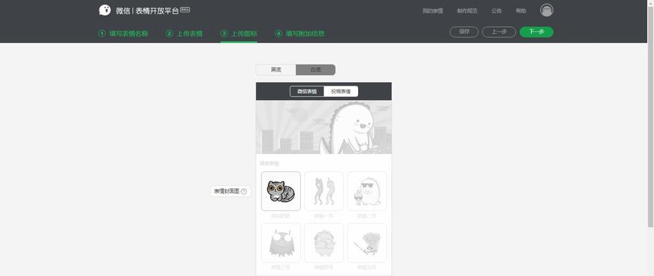 教你制作电脑静态表情包的简易方法（快速掌握制作静态表情包的技巧，让你的聊天更有趣）-第1张图片-数科之翼