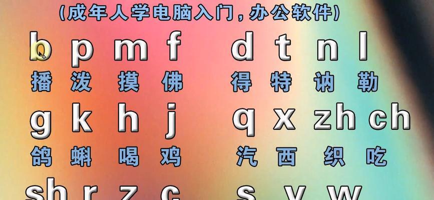 修复电脑打字发音错误的方法（解决电脑打字发音错误，让您的输入更准确）-第1张图片-数科之翼