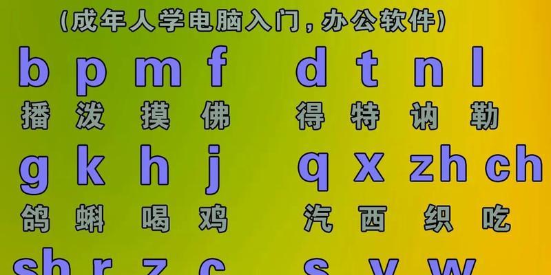 修复电脑打字发音错误的方法（解决电脑打字发音错误，让您的输入更准确）-第3张图片-数科之翼