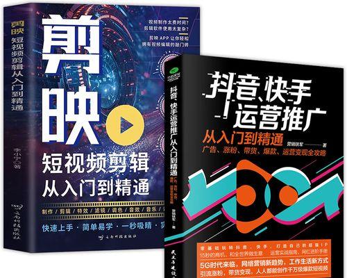 影视剪辑教程（轻松掌握剪辑技能，成为电影制作的新星）-第3张图片-数科之翼