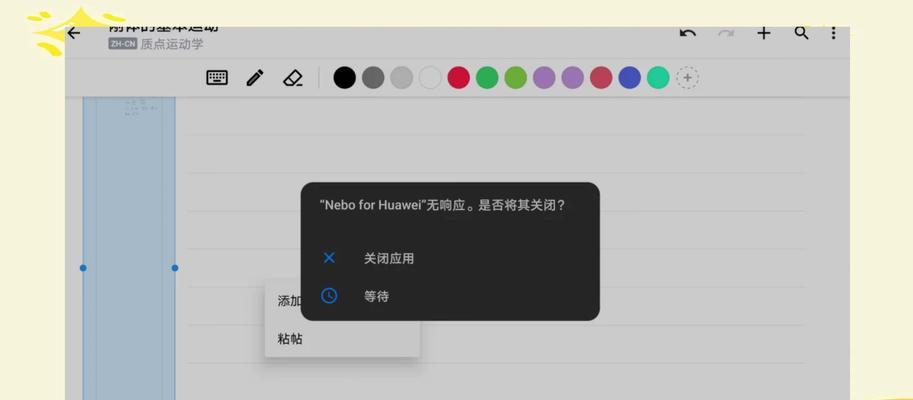 电脑待机唤醒出现错误的解决办法（错误提示与修复方法）-第3张图片-数科之翼