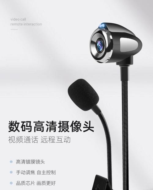 台式电脑摄像头错误分析与解决方法（探究台式电脑摄像头出现错误的原因及解决方案）-第1张图片-数科之翼