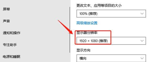 电脑屏幕设置方法教程（轻松掌握调整电脑屏幕的技巧）-第3张图片-数科之翼