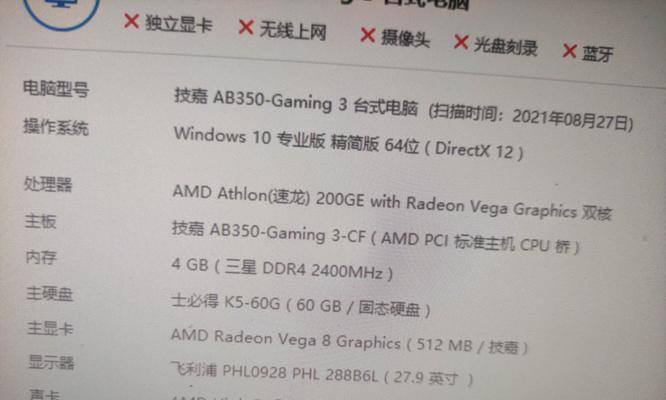 电脑开机显示CPU电压错误（解析CPU电压错误的原因和解决办法）-第2张图片-数科之翼