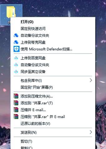 电脑复制文件出现未指定错误的解决方法（如何解决电脑复制文件时出现未指定错误的情况）-第1张图片-数科之翼