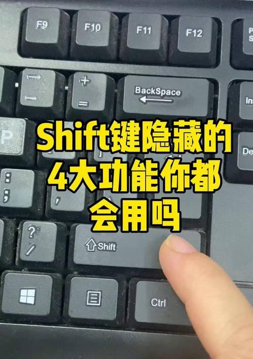 从零开始学习打字，成为电脑键盘快手（新手小白打字教程，轻松掌握高效输入技巧）-第2张图片-数科之翼