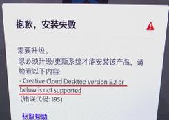 电脑硬件安装错误代码12的解决方法（硬件错误代码12的原因和解决方案）-第1张图片-数科之翼