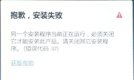 电脑硬件安装错误代码12的解决方法（硬件错误代码12的原因和解决方案）-第2张图片-数科之翼