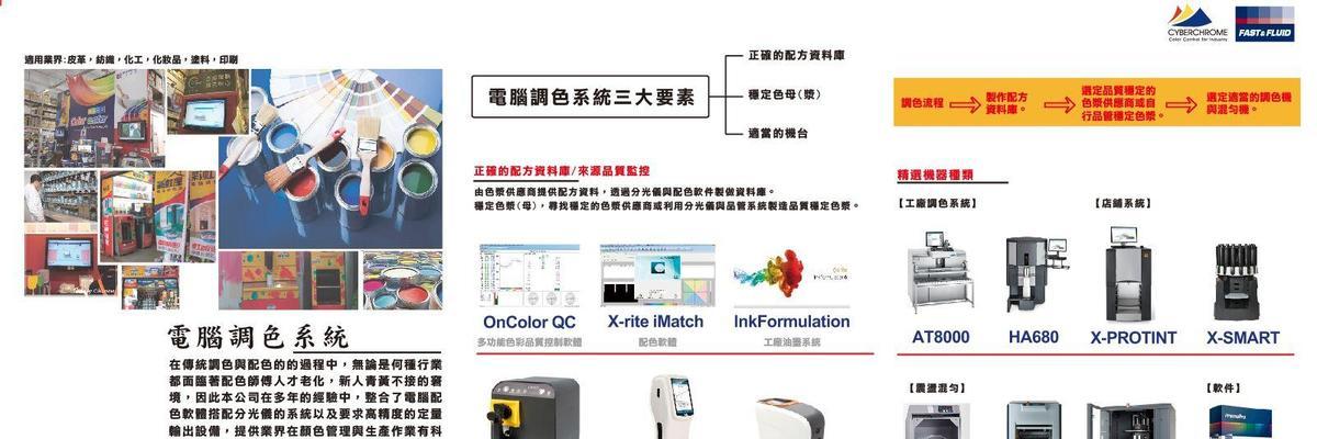 电脑彩色墨水调色教程（以电脑彩色墨水为媒介，实现色彩的调和与表达）-第3张图片-数科之翼