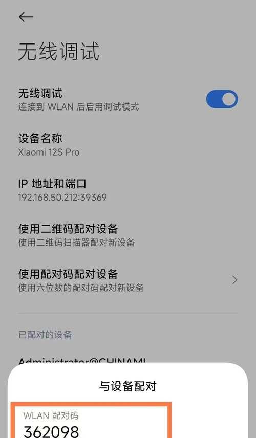 如何在电脑上进行手机投票（教你一步步设置手机投票系统的方法）-第2张图片-数科之翼