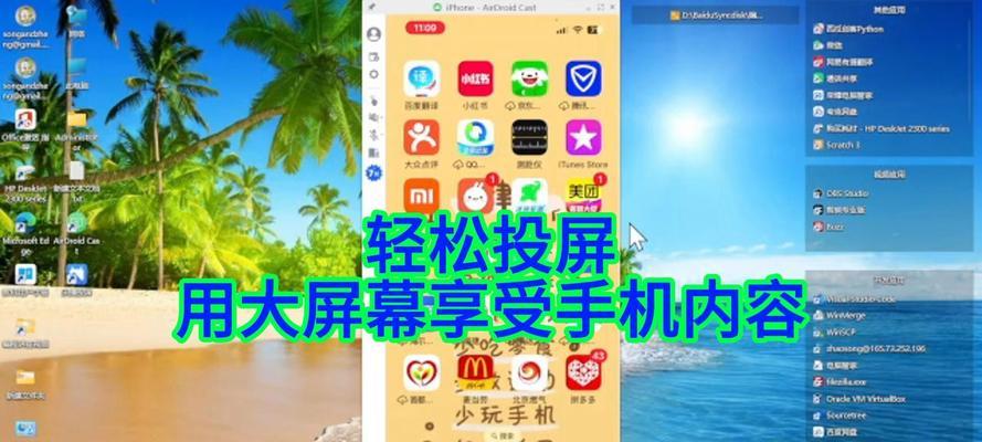 如何在电脑上进行手机投票（教你一步步设置手机投票系统的方法）-第3张图片-数科之翼