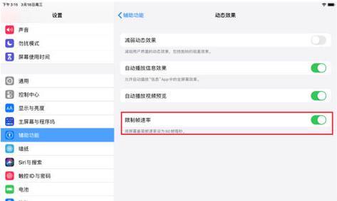 长虹平板电脑使用教程（轻松掌握长虹平板电脑的基本操作技巧）-第2张图片-数科之翼