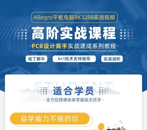 长虹平板电脑使用教程（轻松掌握长虹平板电脑的基本操作技巧）-第1张图片-数科之翼