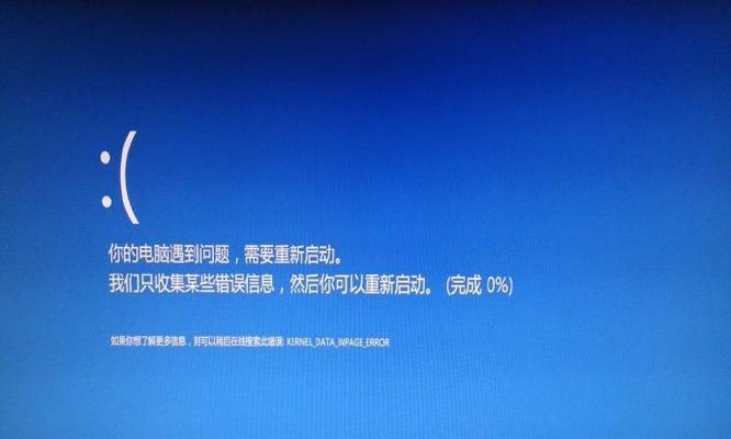 Windows错误恢复指南（台式电脑常见错误及解决方法）-第1张图片-数科之翼