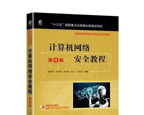 电脑网络初次连接教程（一步步教你如何连接电脑到网络）-第3张图片-数科之翼