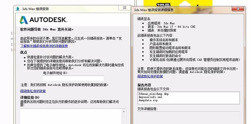 电脑错误10044的解决方法（探索电脑错误10044的根本原因及其解决方案）-第1张图片-数科之翼